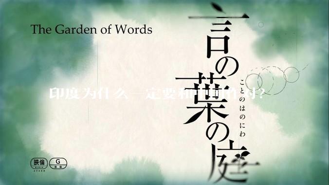印度为什么一定要和中国作对？